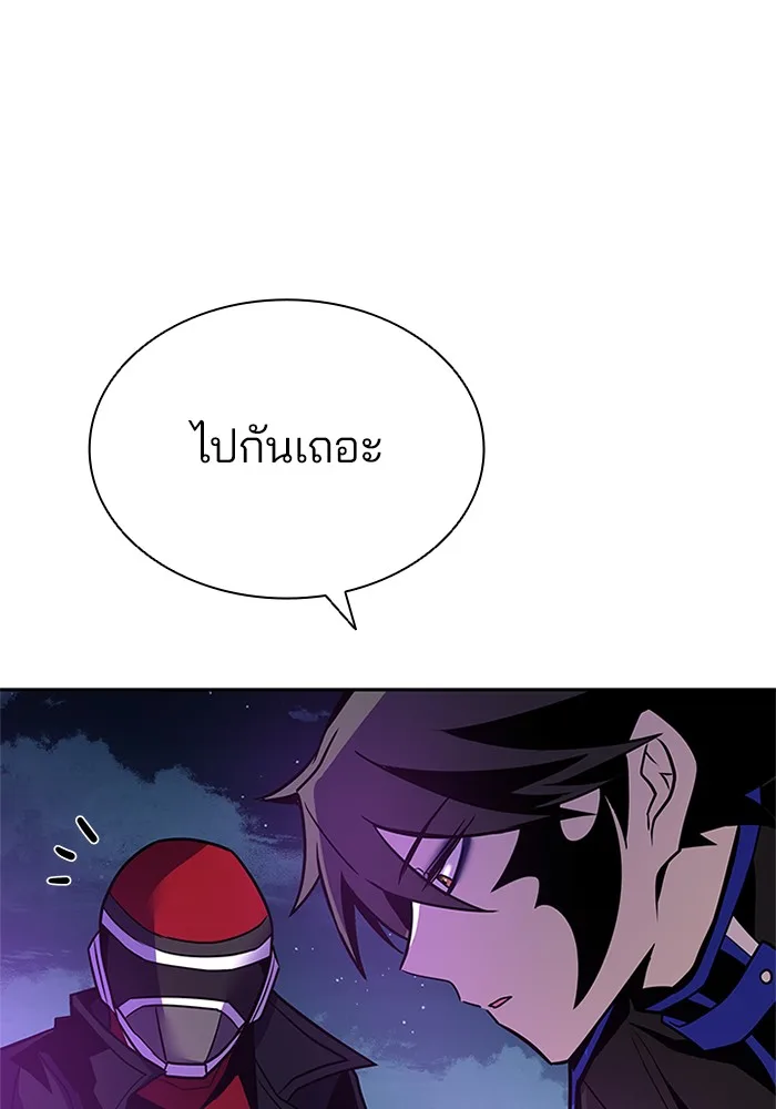 Villain to Kill ตอนที่ 45 หน้า 62