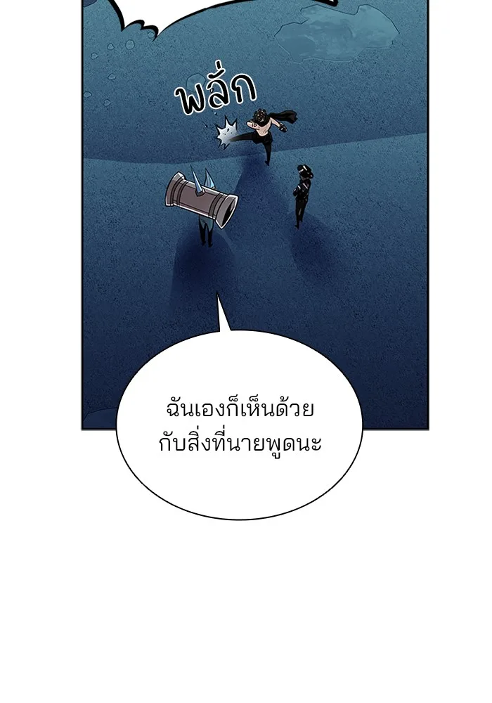 Villain to Kill ตอนที่ 45 หน้า 96