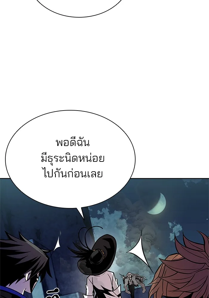 Villain to Kill ตอนที่ 46 หน้า 112