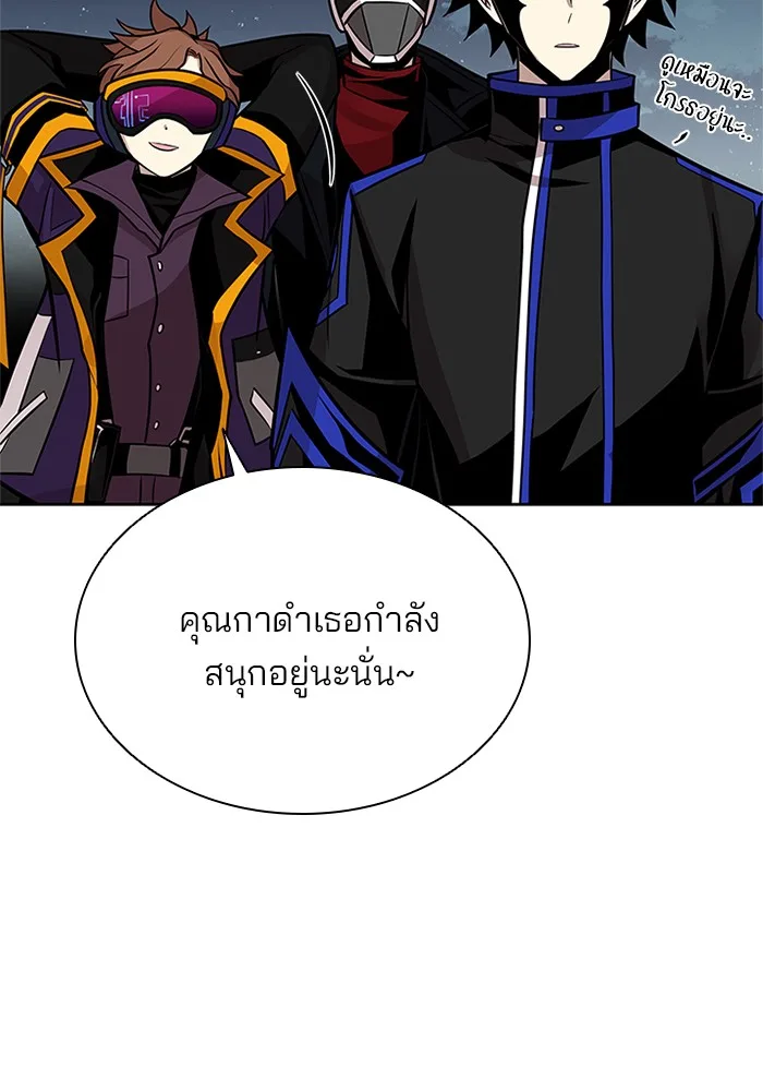 Villain to Kill ตอนที่ 46 หน้า 118