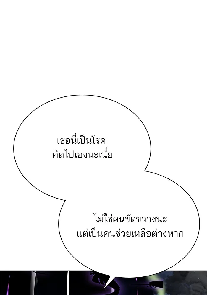 Villain to Kill ตอนที่ 46 หน้า 130