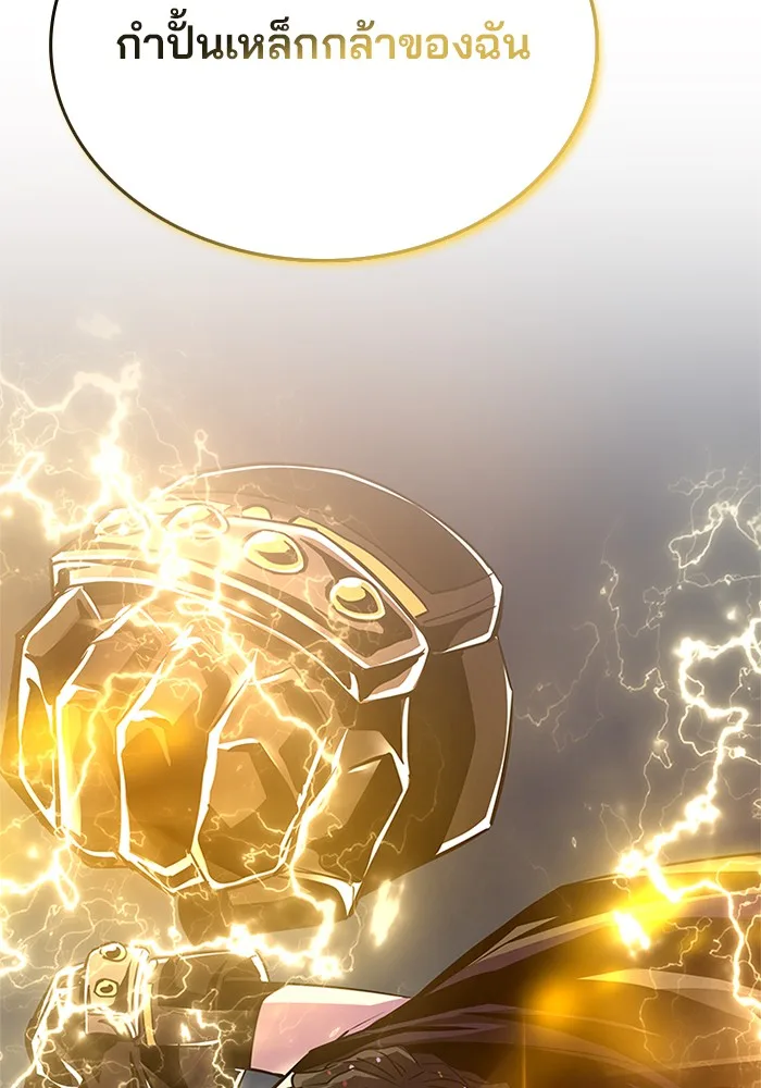 Villain to Kill ตอนที่ 46 หน้า 18