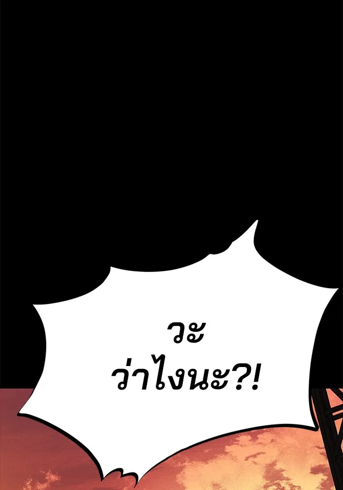 Villain to Kill ตอนที่ 46 หน้า 40