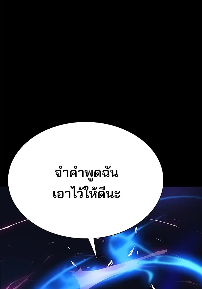 Villain to Kill ตอนที่ 46 หน้า 51