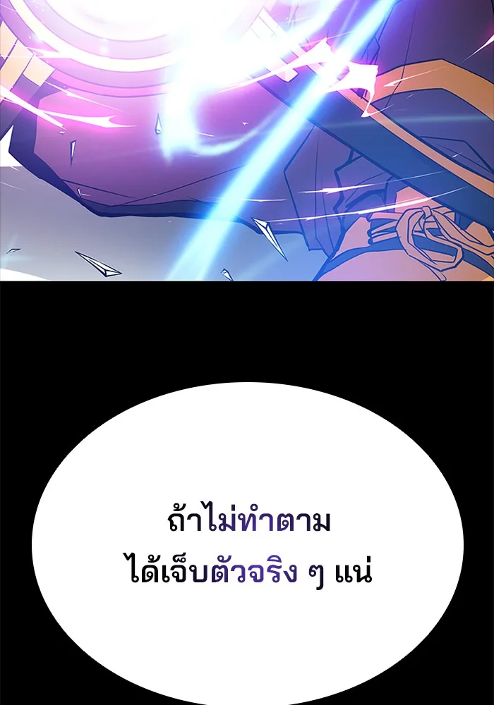 Villain to Kill ตอนที่ 46 หน้า 53