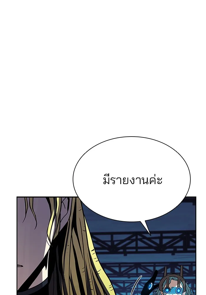 Villain to Kill ตอนที่ 46 หน้า 59