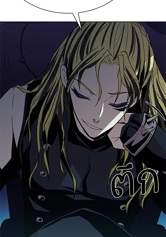 Villain to Kill ตอนที่ 46 หน้า 68