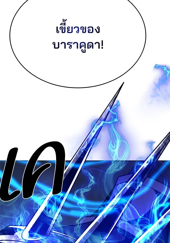 Villain to Kill ตอนที่ 46 หน้า 76