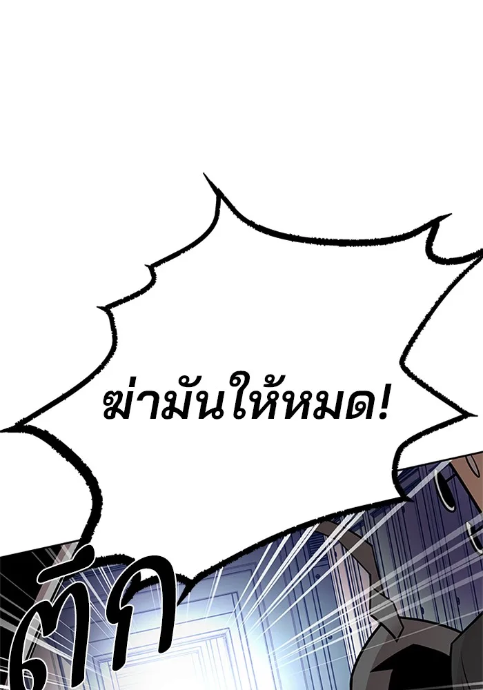 Villain to Kill ตอนที่ 47 หน้า 11