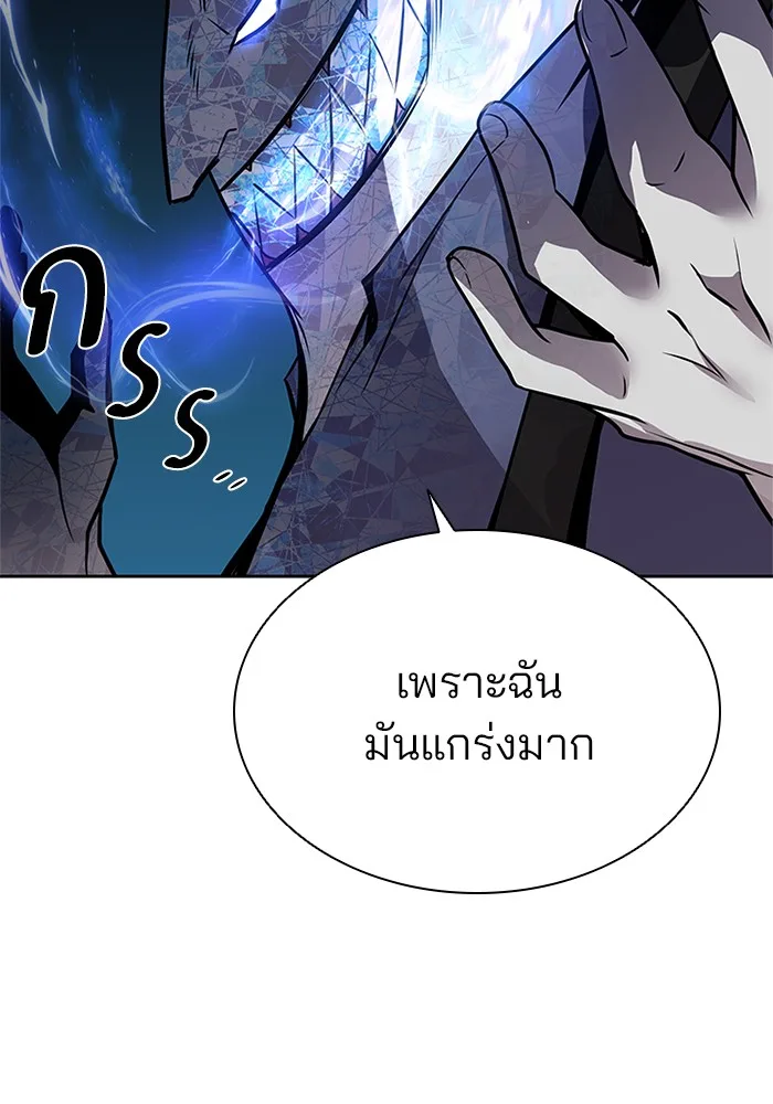 Villain to Kill ตอนที่ 47 หน้า 26