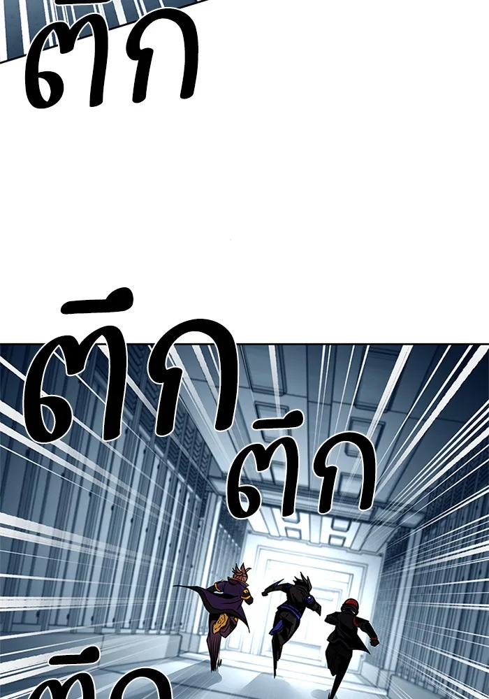 Villain to Kill ตอนที่ 47 หน้า 4