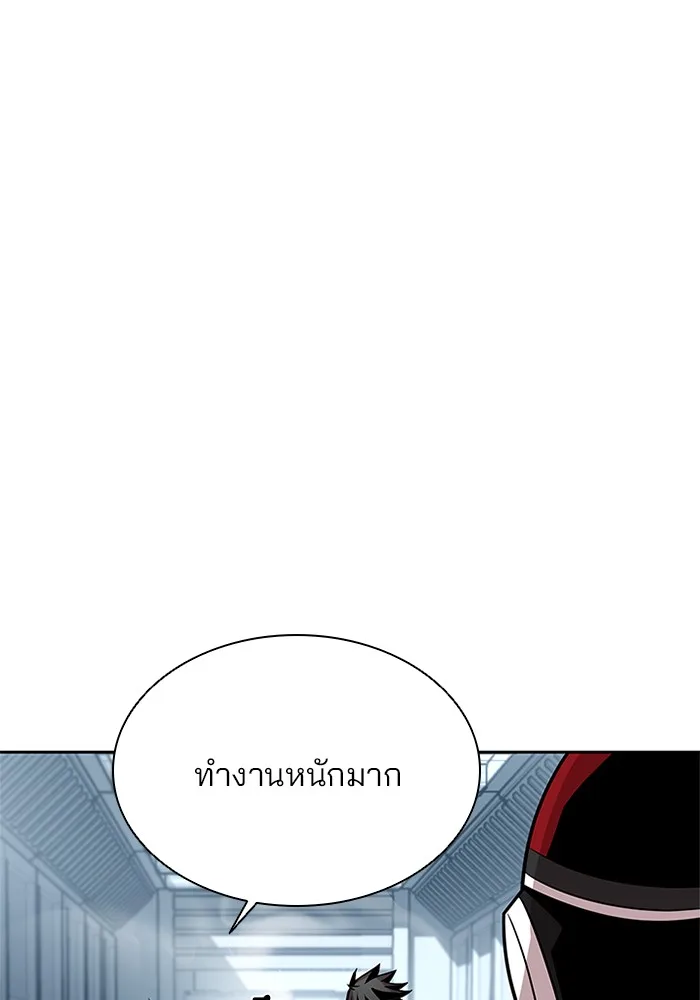 Villain to Kill ตอนที่ 47 หน้า 48