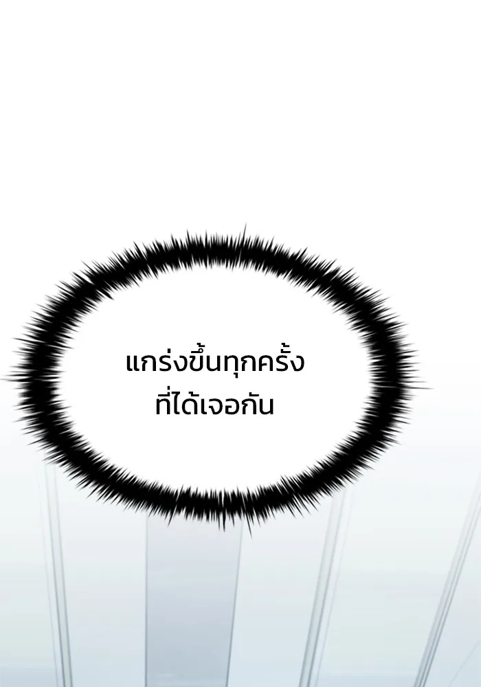 Villain to Kill ตอนที่ 47 หน้า 51