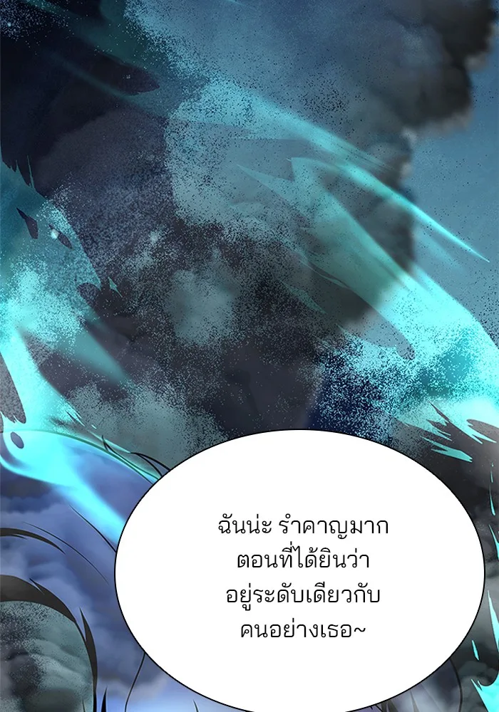 Villain to Kill ตอนที่ 47 หน้า 83