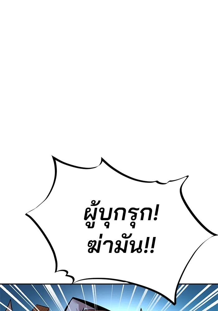 Villain to Kill ตอนที่ 47 หน้า 9