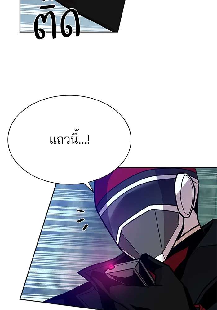 Villain to Kill ตอนที่ 48 หน้า 10