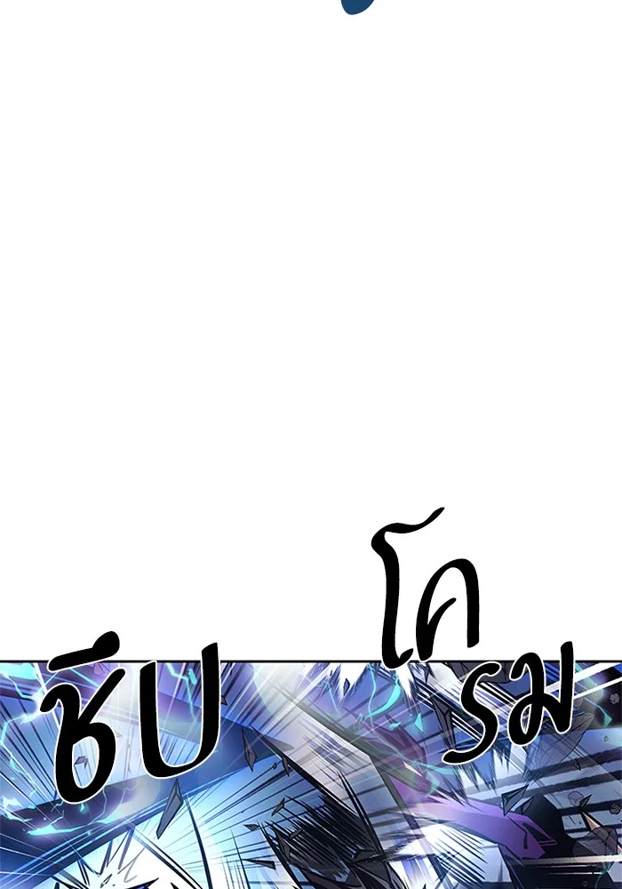 Villain to Kill ตอนที่ 48 หน้า 106