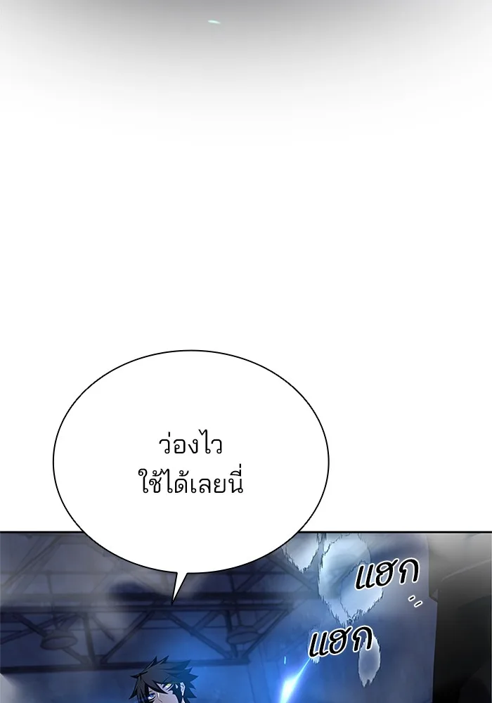 Villain to Kill ตอนที่ 48 หน้า 111