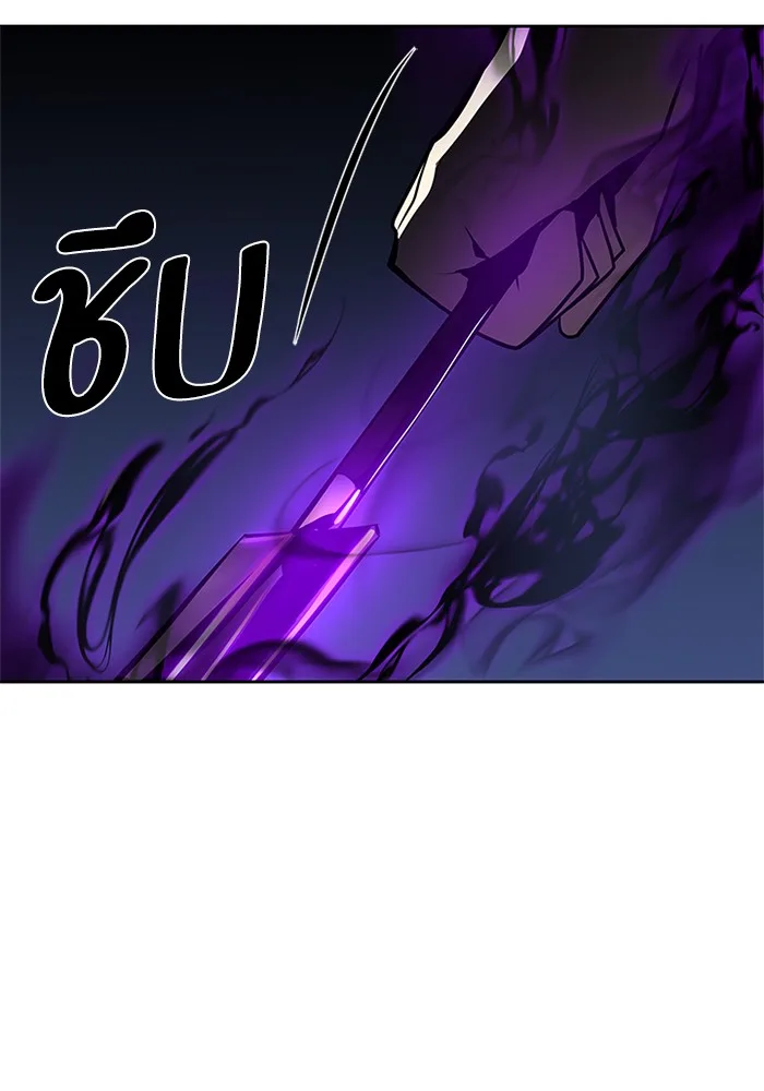 Villain to Kill ตอนที่ 48 หน้า 125