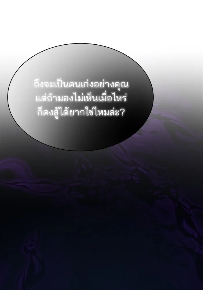 Villain to Kill ตอนที่ 48 หน้า 126