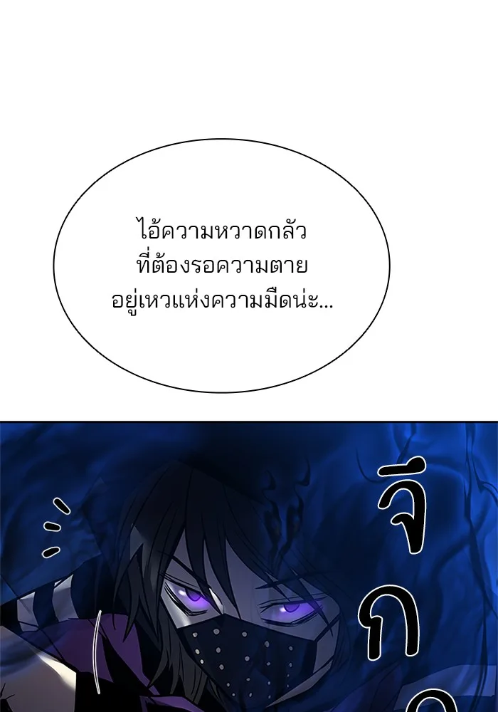Villain to Kill ตอนที่ 48 หน้า 135