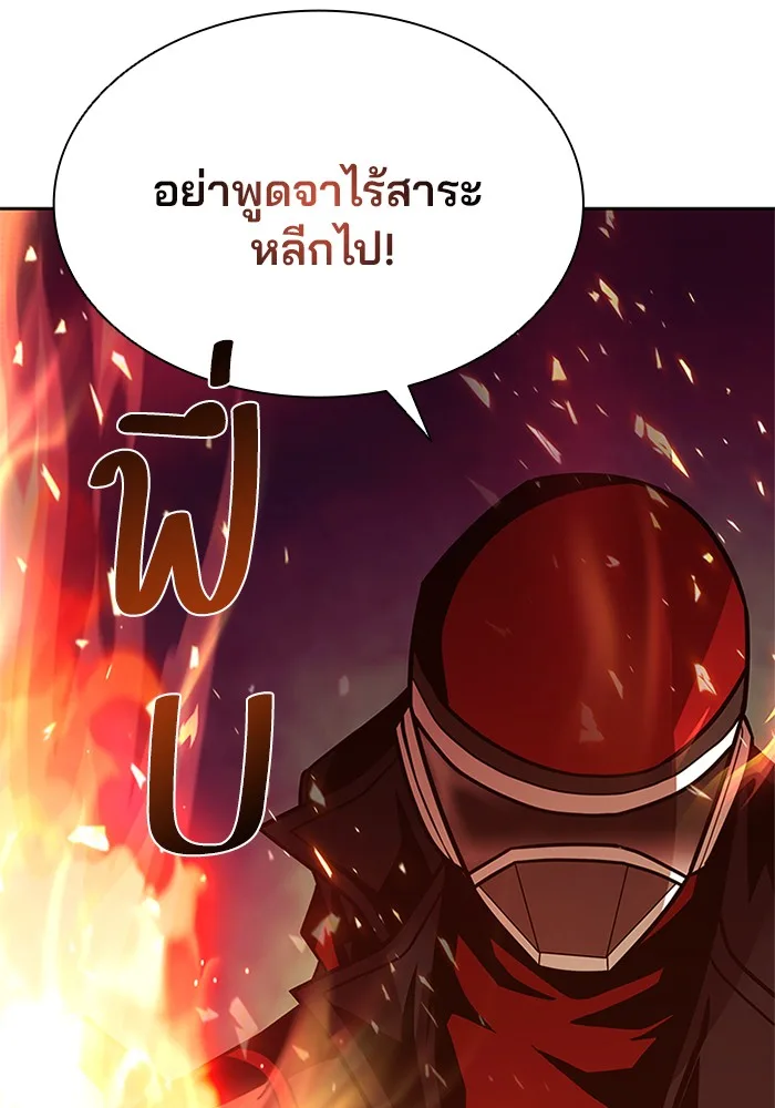 Villain to Kill ตอนที่ 48 หน้า 22