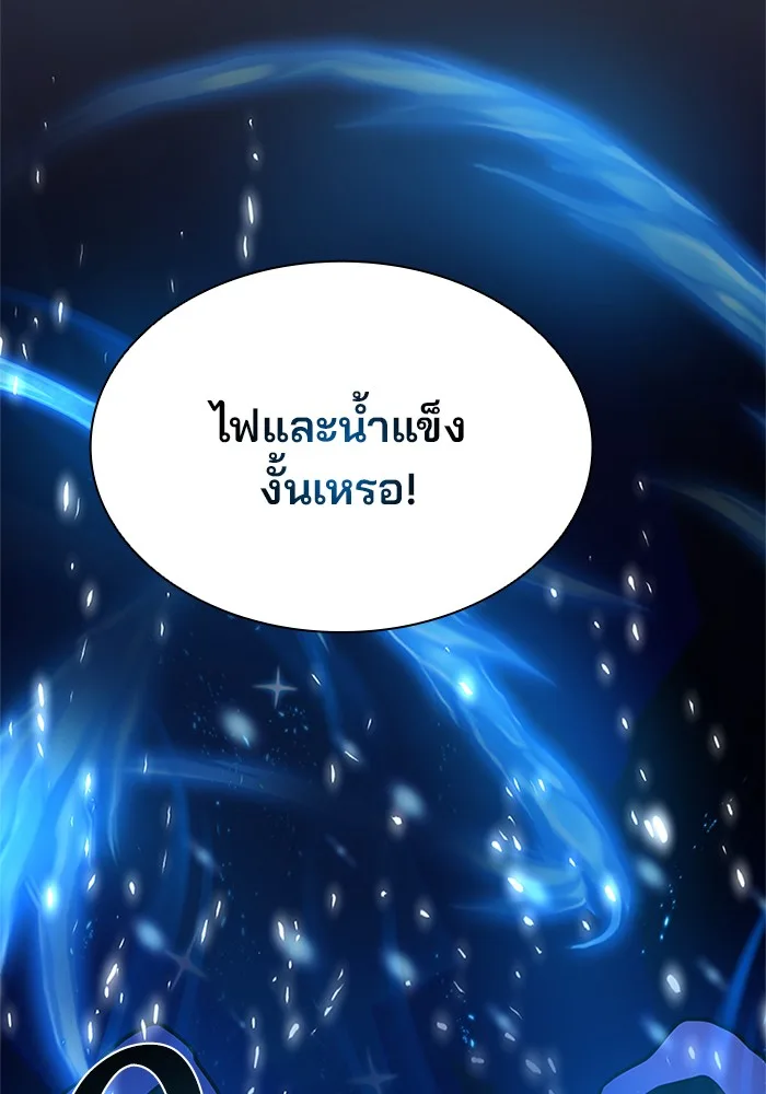 Villain to Kill ตอนที่ 48 หน้า 27