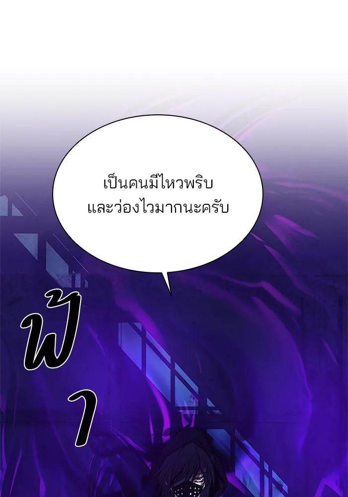 Villain to Kill ตอนที่ 48 หน้า 48