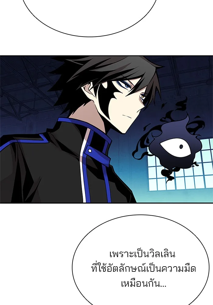 Villain to Kill ตอนที่ 48 หน้า 50