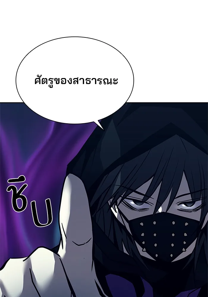 Villain to Kill ตอนที่ 48 หน้า 59
