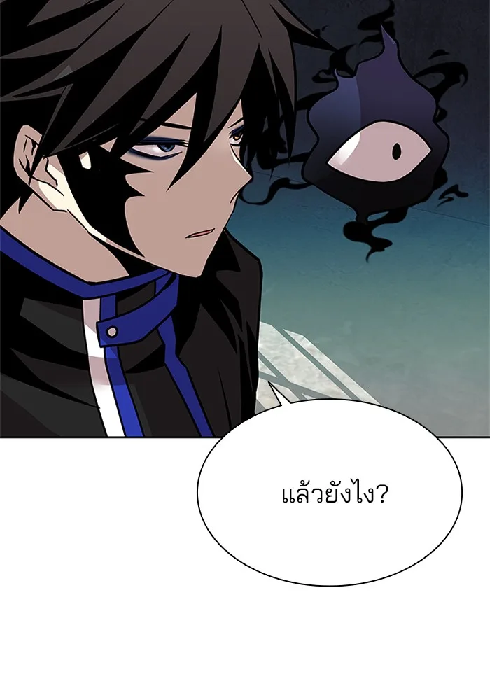 Villain to Kill ตอนที่ 48 หน้า 62