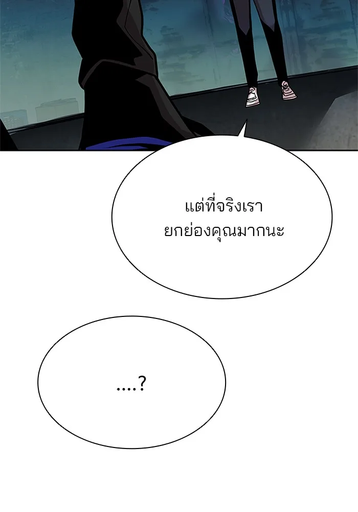 Villain to Kill ตอนที่ 48 หน้า 64