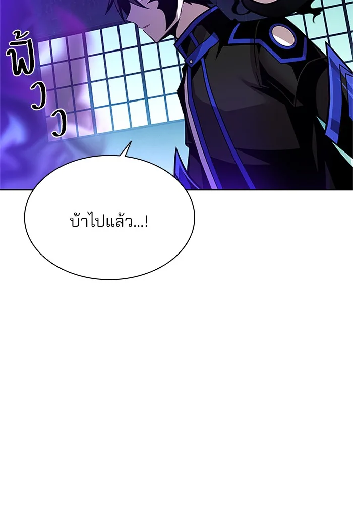 Villain to Kill ตอนที่ 48 หน้า 75
