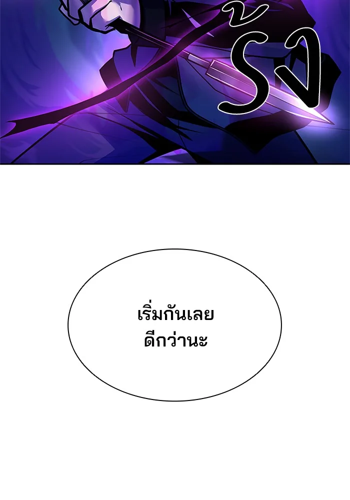 Villain to Kill ตอนที่ 48 หน้า 77