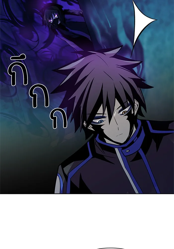 Villain to Kill ตอนที่ 48 หน้า 84