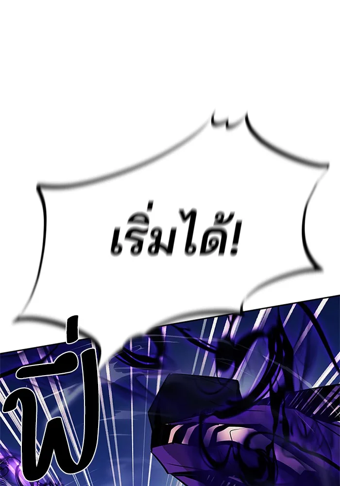 Villain to Kill ตอนที่ 48 หน้า 90