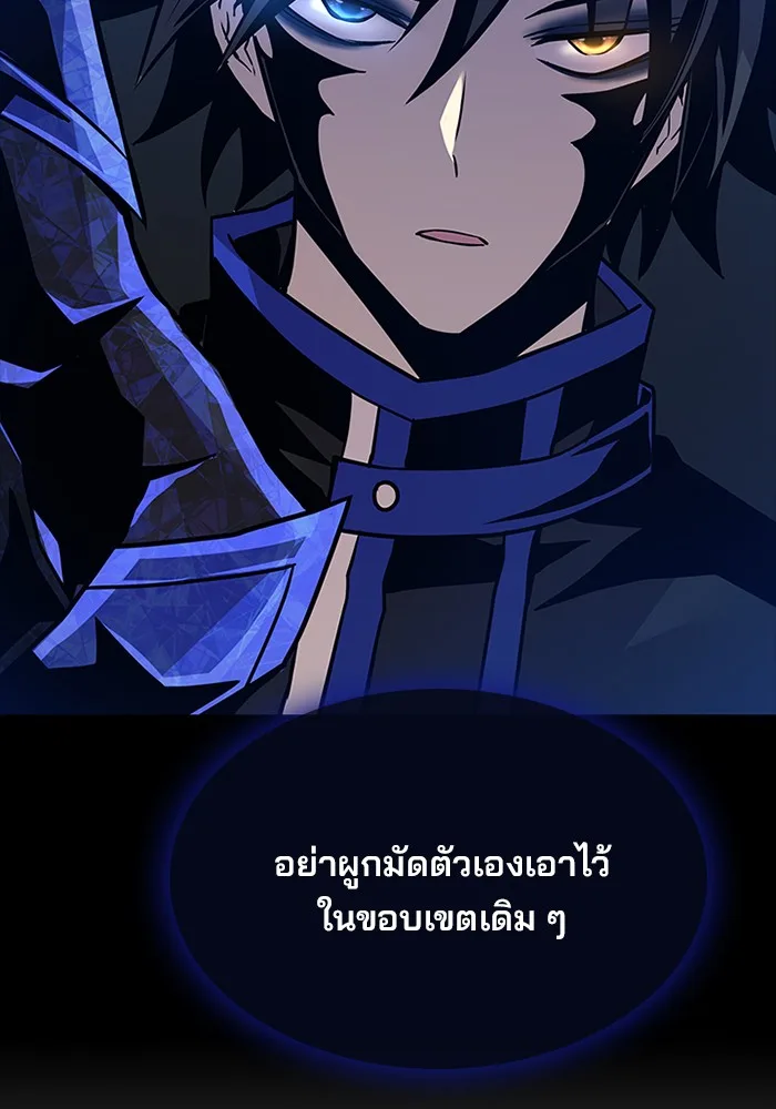 Villain to Kill ตอนที่ 49 หน้า 117