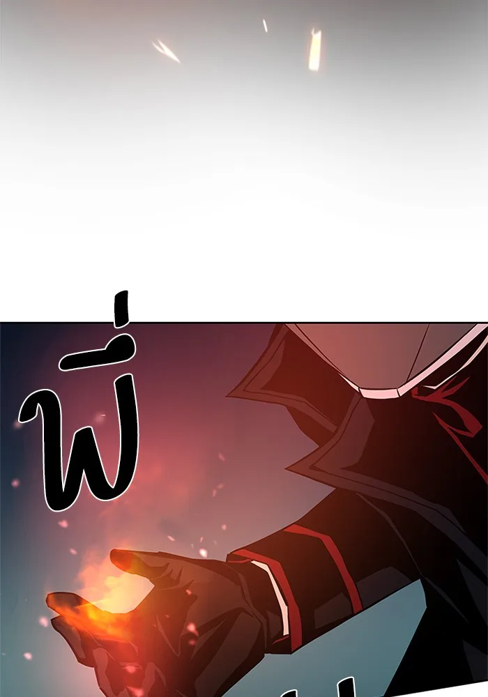 Villain to Kill ตอนที่ 49 หน้า 123