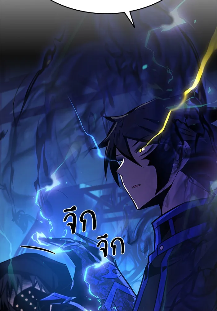Villain to Kill ตอนที่ 49 หน้า 140