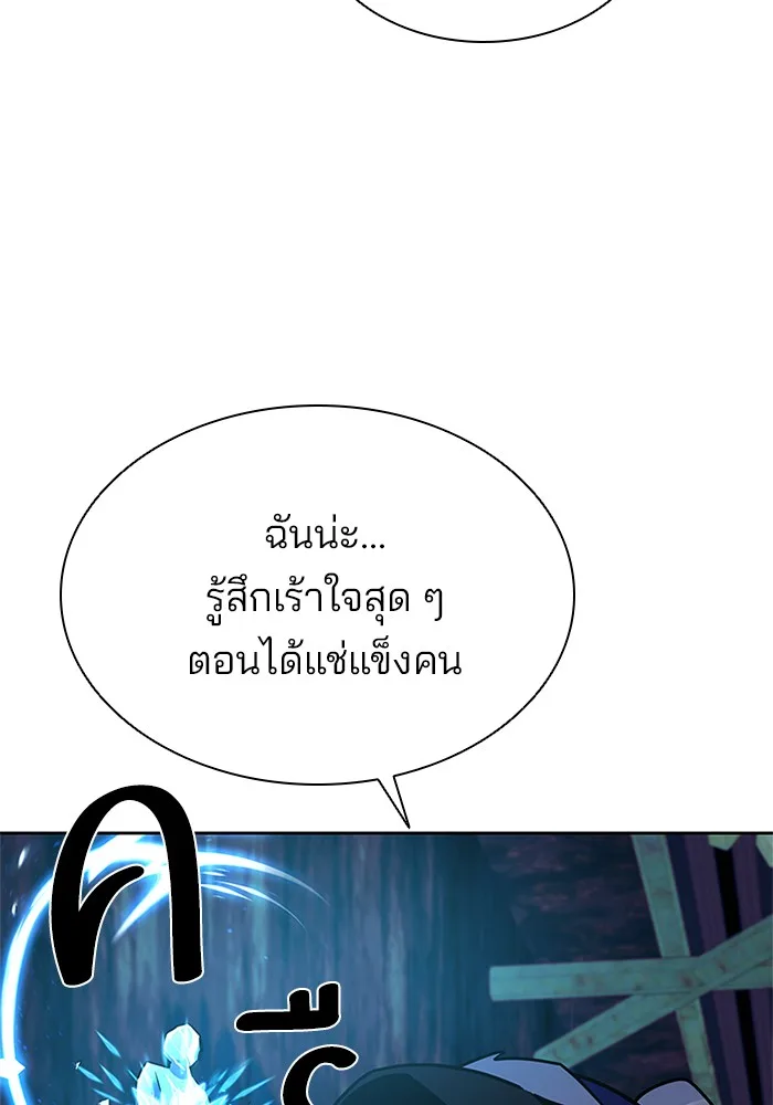Villain to Kill ตอนที่ 49 หน้า 24