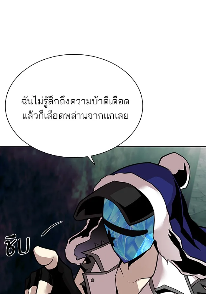 Villain to Kill ตอนที่ 49 หน้า 33