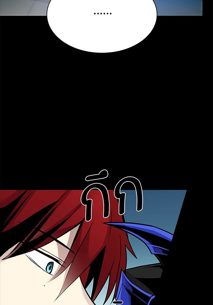 Villain to Kill ตอนที่ 49 หน้า 69