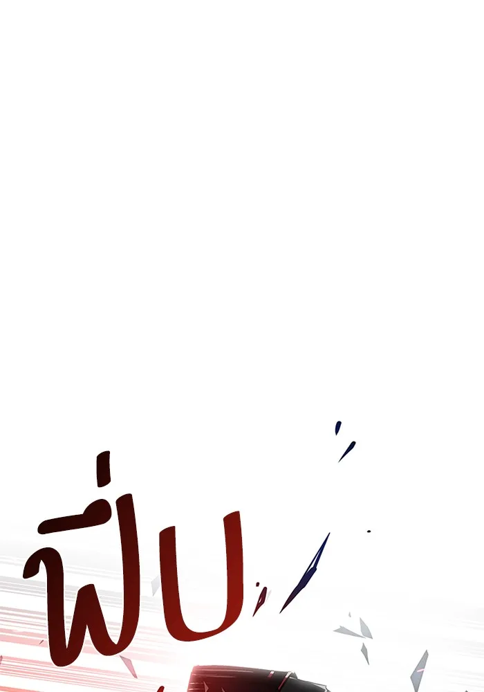 Villain to Kill ตอนที่ 49 หน้า 80