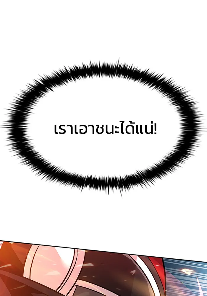 Villain to Kill ตอนที่ 49 หน้า 89