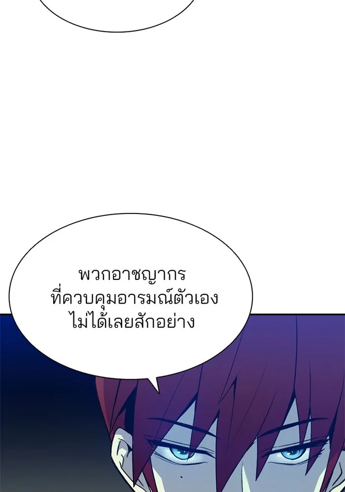Villain to Kill ตอนที่ 5 หน้า 10