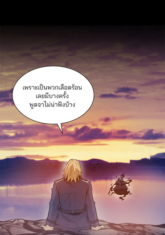Villain to Kill ตอนที่ 5 หน้า 108