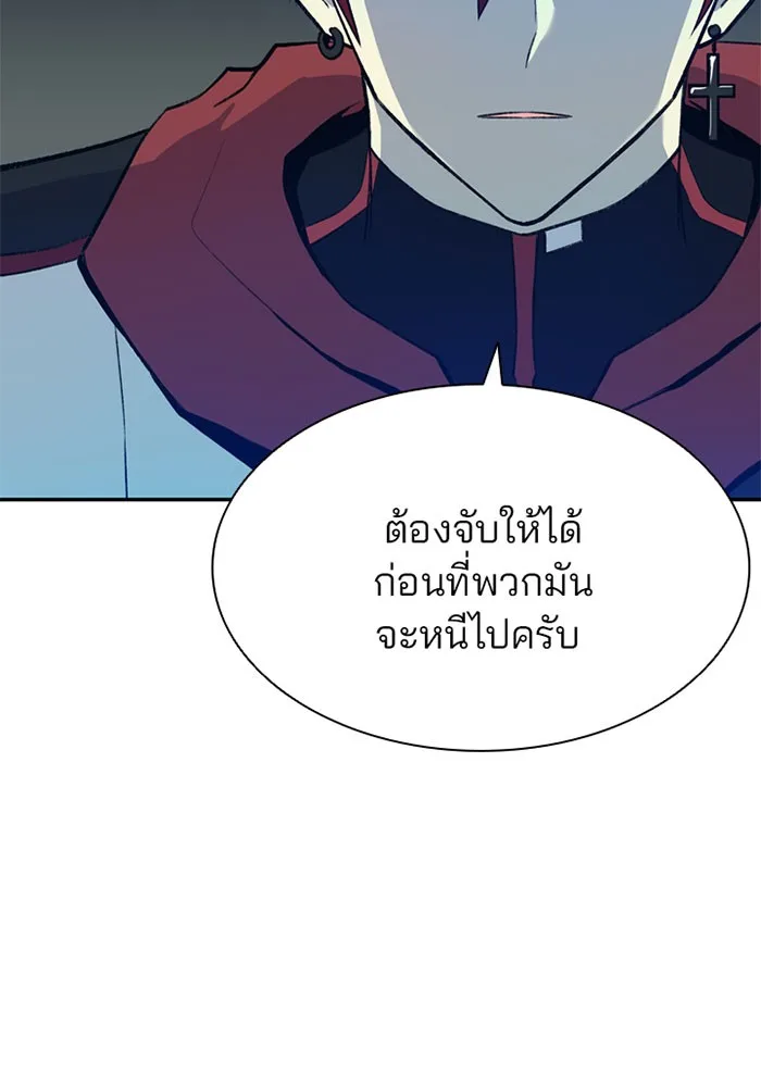 Villain to Kill ตอนที่ 5 หน้า 11