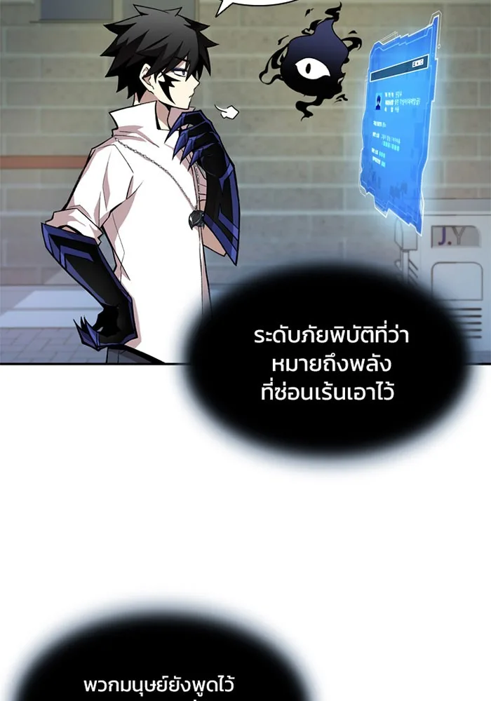 Villain to Kill ตอนที่ 5 หน้า 30