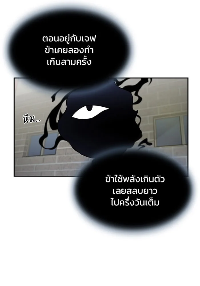 Villain to Kill ตอนที่ 5 หน้า 35