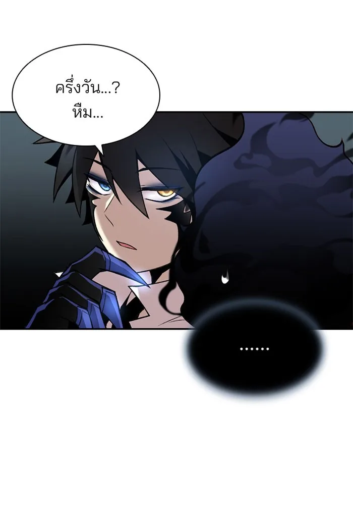 Villain to Kill ตอนที่ 5 หน้า 36